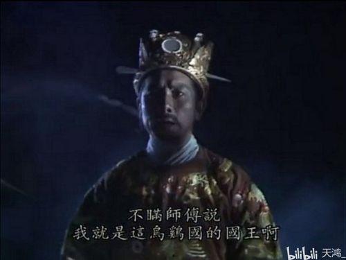 西游记第91回,师徒共渡九九八十一难