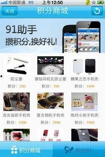 91积分,解锁生活新体验的钥匙