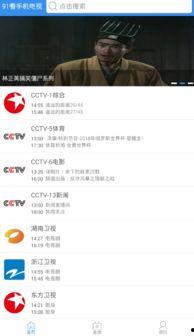 91看电视tv版,一站式影视娱乐平台，畅享海量精彩内容