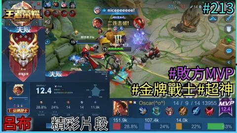 91王者荣耀,畅游峡谷，领略英雄风采