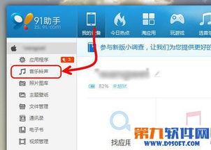 91助手铃声,唤醒你的听觉盛宴