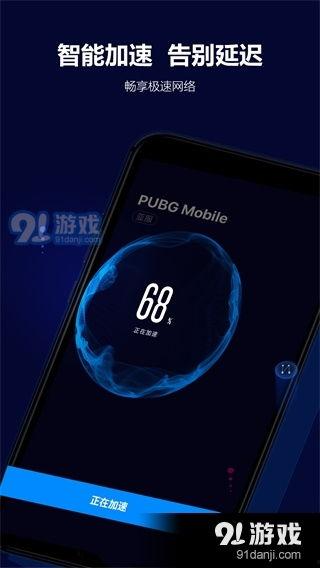 91加速器,解锁网络速度，畅享极速体验