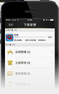 91助手下载iphone版